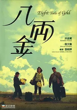 山里的风情