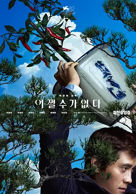 年轻的姐夫