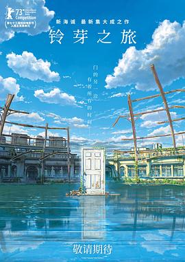 春雨电影大全免费动漫版下载观看