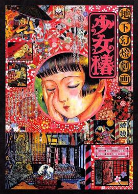 水果派青梅还是竹马讲解