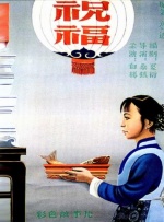 丁香综合激情