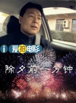 男人的好免费观看直播