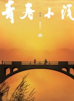 91精品国产综合久久婷婷