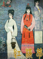 罗曼史的恋爱