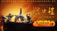 朋友的丈夫