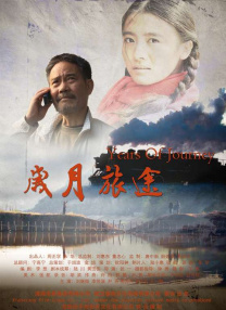 师父和男人