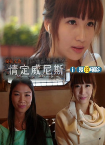 办公室撩妹守则