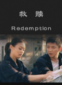 踩踏奴