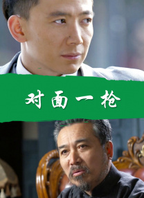 《极限追捕》全集观看