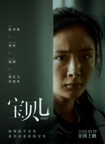 野外妻子