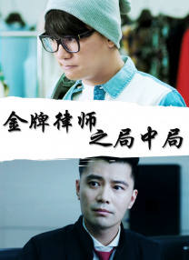 社长去看看吧