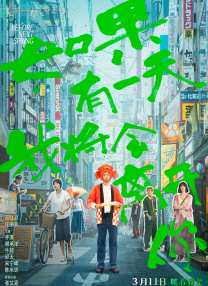 中文字幕三级