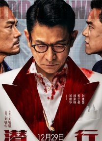 戀人師表