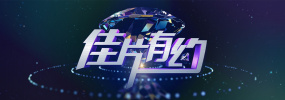 傻大个的妻子